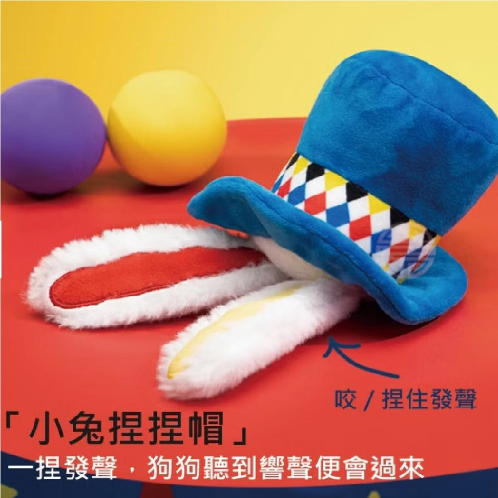 Circus Carnival Opening - Little Rabbit Pinch Hat Dog Plush Toy