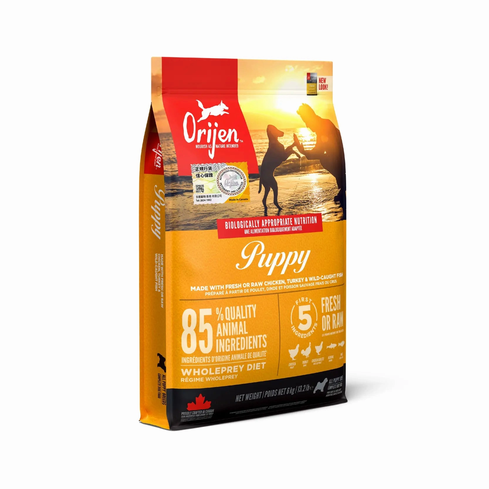 Orijen Grain Free Dog Food - Puppy