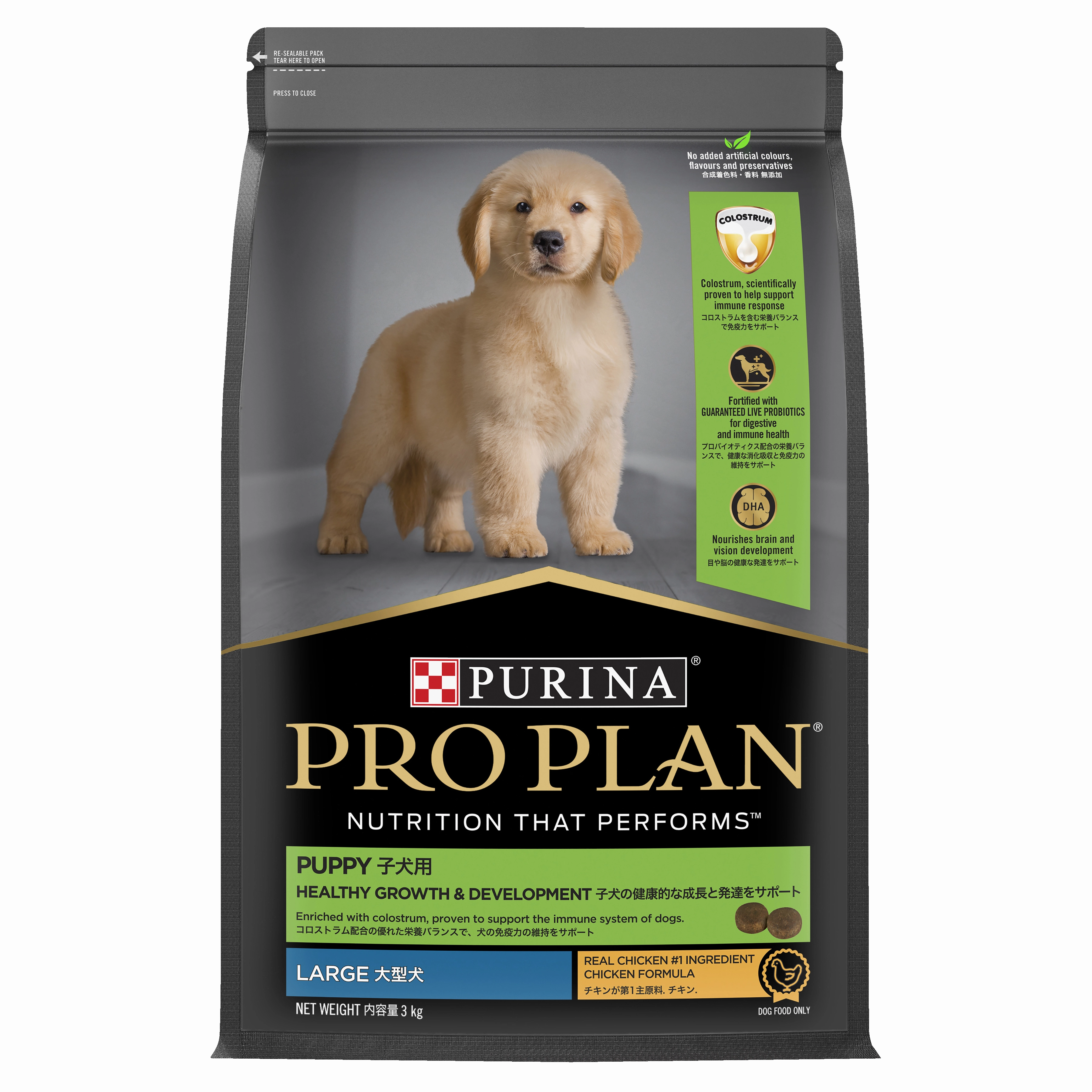 PRO PLAN Puppy Large Breed Chicken Dry Dog Food (3kg)