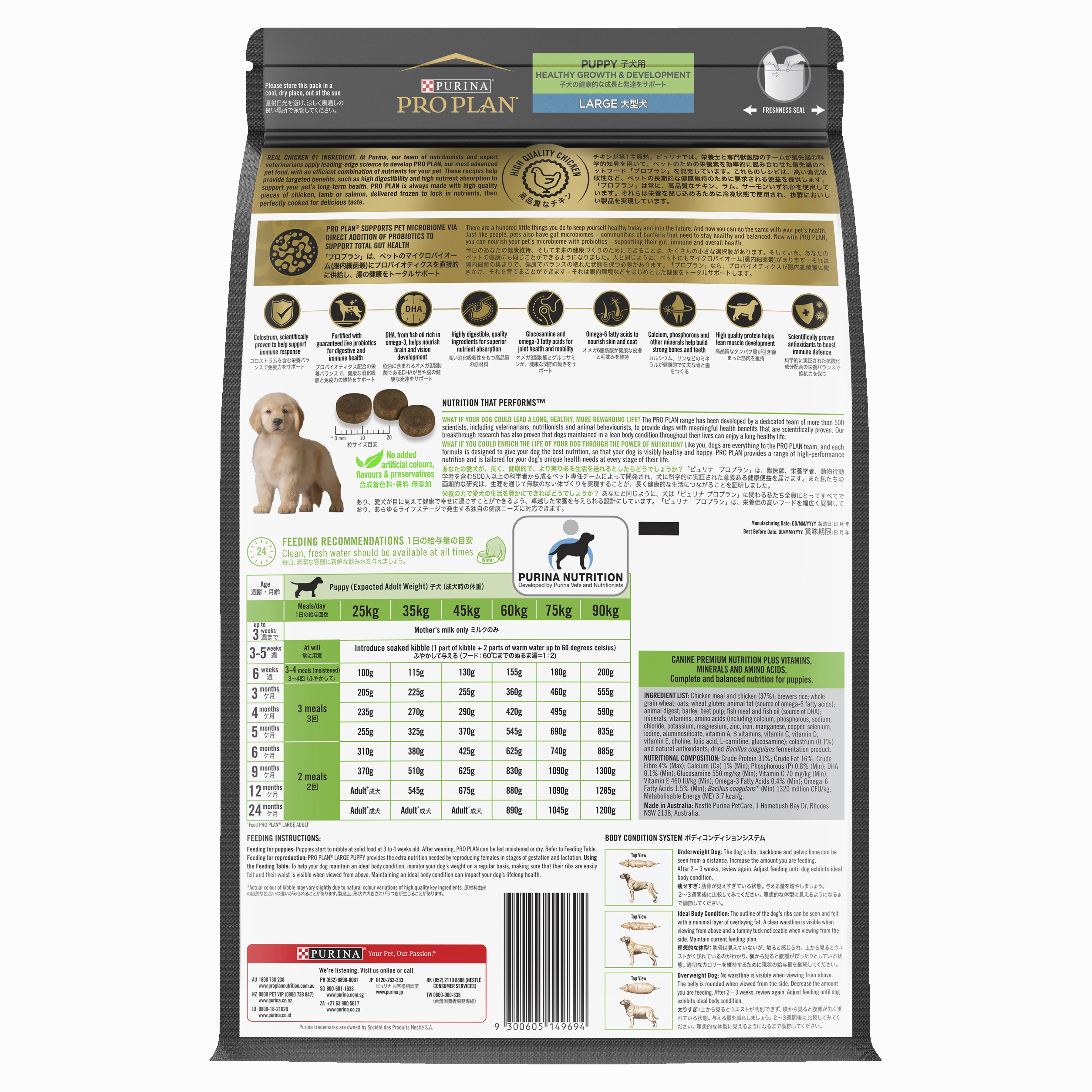 PRO PLAN Puppy Large Breed Chicken Dry Dog Food (3kg)